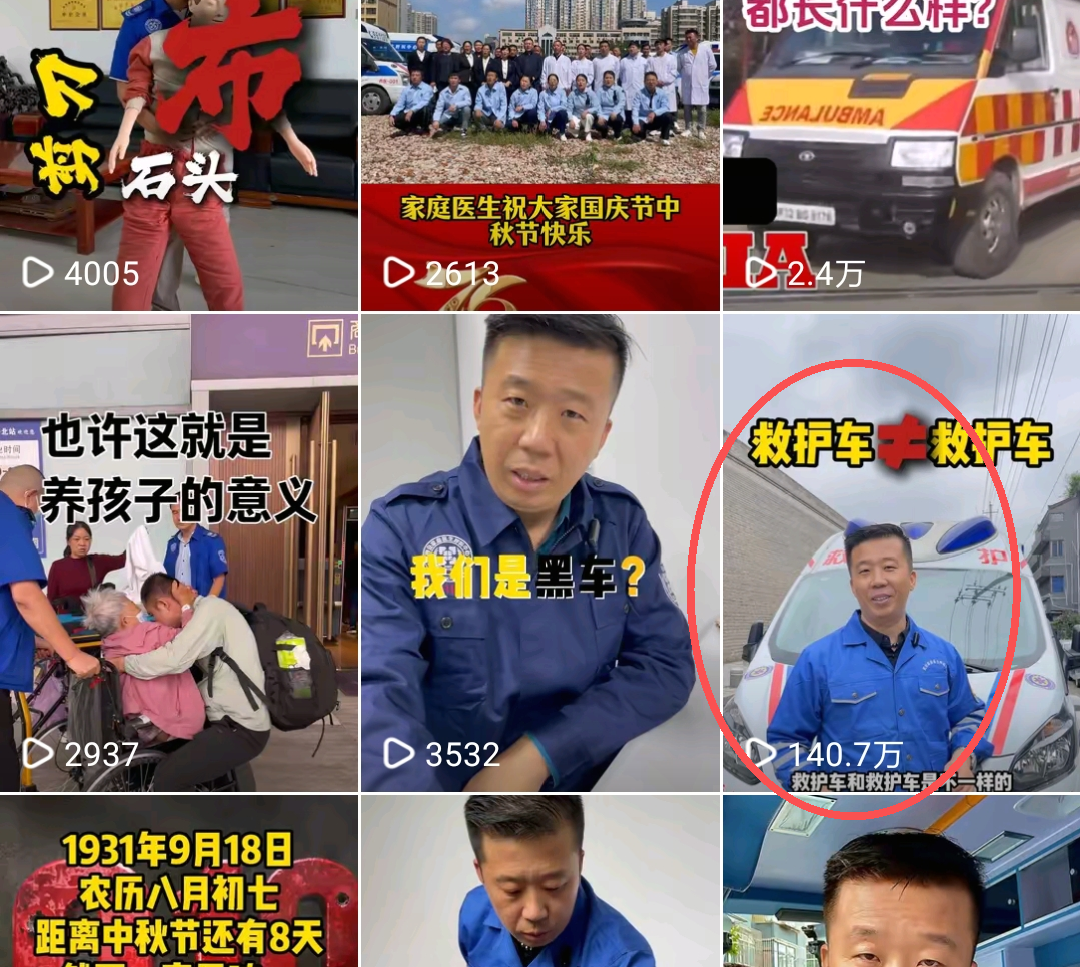 两个月打造3条爆款：西安家庭医生账号如何在医疗敏感赛道突破百万播放